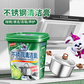 兔力不锈钢清洁膏去污除锈锅底烧焦黑垢多功能清洁剂500g
