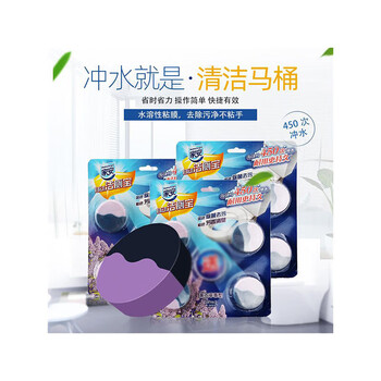 家安（HomeAegis） 自动洁厕宝厕所清洁洁净留香新旧包装（4+1块装）*2