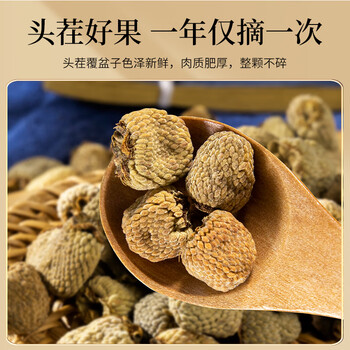 同仁堂（TRT）覆盆子茶男性滋补饱满大颗粒树莓泡水泡酒复盆子茶