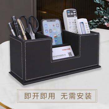 优必利 皮革笔筒桌面收纳盒 组合办公桌整理架 多功能桌面收纳座  5034A