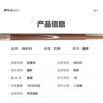 英辉(INVUI)台球杆小头通杆黑8斯诺克小头杆16彩中式英式桌球杆 G-02 英辉(INVUI)台球杆小头通杆黑8斯诺克小头杆16彩中式英式桌球杆 G-02
