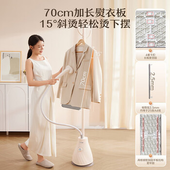 苏泊尔  立式挂烫机 家用6档蒸汽调节平板撑挂烫机 可拆卸衣板 大容量水箱 GU-411C