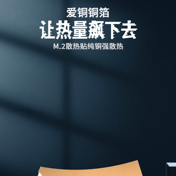 佳翼（JEYI）M.2固态硬盘散热片NVME纯铜散热片NGFF散热马甲笔记本SSD散热器导热硅脂垫