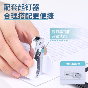 得力(deli) 0359订书机三件套（12号订书机+订书钉640枚+起钉器）