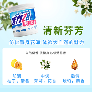 活力28校服净800g桶装 1.6斤活氧去渍洗衣粉亮白焕新深层去污亲肤无刺激 活力28校服净800g桶装 1.6斤活氧去渍洗衣粉亮白焕新深层去污亲肤无刺激