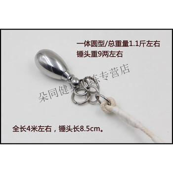 武术流星锤型号规格- 京东