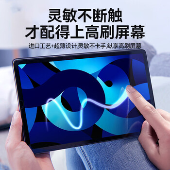 倍思 iPad膜平板保护膜超清无纹钢化膜【全屏覆盖·强抗指纹·防摔抗弯】适用iPad Pro（2024）13英寸