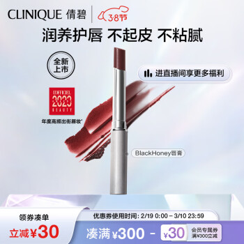 clinique倩碧润唇膏品牌及商品- 京东