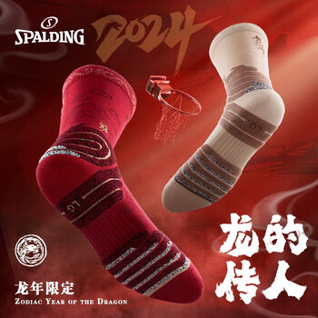 斯伯丁（SPALDING）篮球袜男款龙年限定套装送男友情侣礼物毛巾底运动袜四色礼盒装
