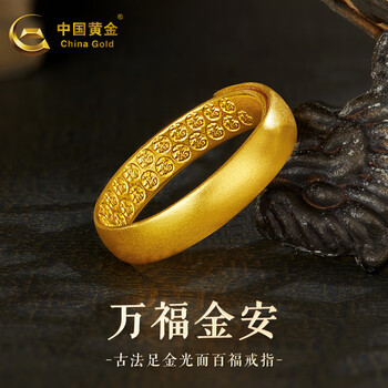 万足金金戒指型号规格- 京东