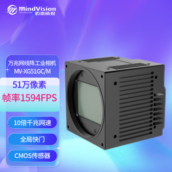 萬兆網面陣50~2500萬高速高清檢測超高幀率cmos mv-xg51gm/黑白【圖片