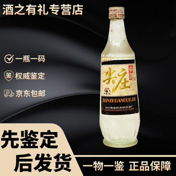 1990年五粮液价格价格报价行情- 京东
