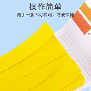 博教（BOJIAO）【全网低价】ph试纸广泛高精度测酸碱性学生检测水质土壤鱼缸化妆品酸碱度物理实验用品 1本装