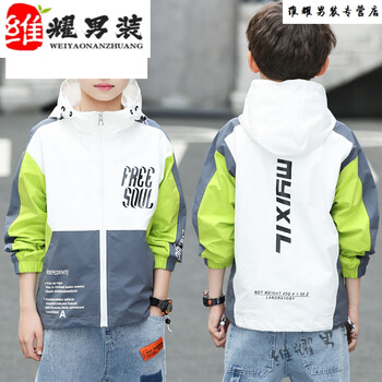 衡曾精选童装男童外套春秋款5儿童夹克8中大童潮牌秋装10岁13洋气运动