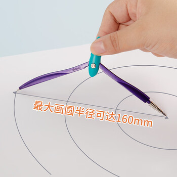 马培德（Maped）像素派对创意绘图圆规 初高中考试圆规 学生制图绘图学习工具 194500CH铅芯款【2件套/盒】