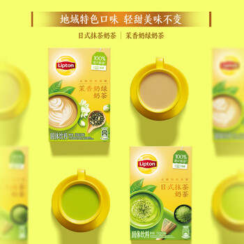 立顿(Lipton)经典浓醇奶茶日式抹茶100%进口奶源童年10包150g 立顿(Lipton)经典浓醇奶茶日式抹茶100%进口奶源童年10包150g