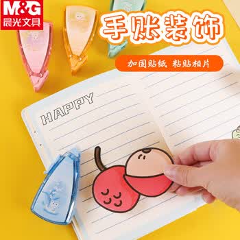 晨光(M&G)8m*6mm带芯修正带双面胶点状手工创意手帐点点胶粘胶带颜色随机AJD73202 5卡 晨光(M&G)8m*6mm带芯修正带双面胶点状手工创意手帐点点胶粘胶带颜色随机AJD73202 5卡