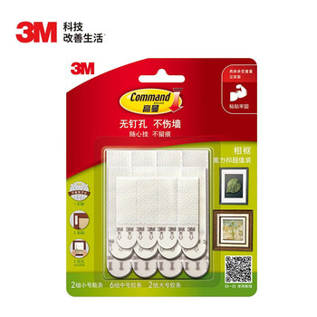 3M【全网低价】3M双面胶带办公粘贴相框魔力扣挂画超值装照片墙壁挂强力10组超值装