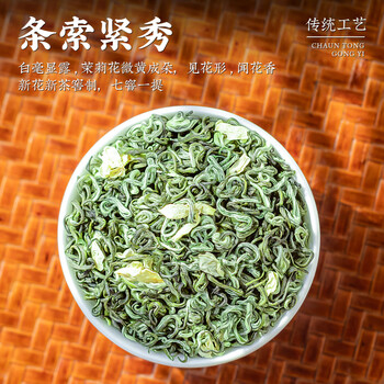 音朗 茶叶 特级茉莉花茶飘雪明前新茶八窨茉莉白雪茶叶礼盒送长辈300g