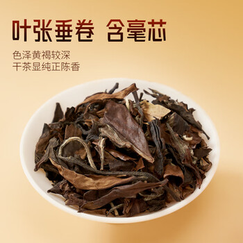 鼎存白茶福鼎寿眉一级50g2019年散茶盒装自己喝自饮茶叶