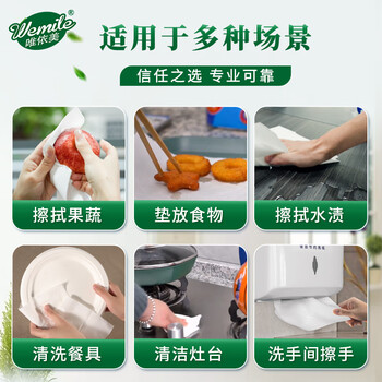 唯依美擦手纸1层150抽*20包商用酒店宾馆洗手间厨房纸巾整箱 VS6215