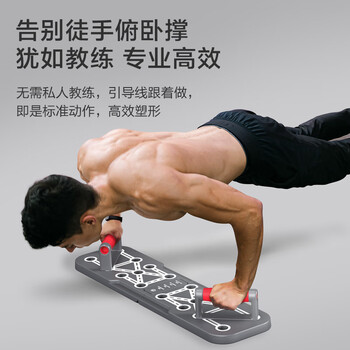 京东京造 俯卧撑训练板 俯卧撑支架家用健身器材 男士肌肉训练辅助器