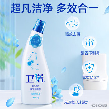 蓝月亮卫诺蓝月亮香氛洁厕液500g*2瓶(沁香花园) 除菌洁厕灵马桶清洁剂