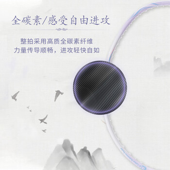 薰风龙年限定2024年烛龙凤舞羽毛球拍全碳素礼盒套装烛龙金/暗红 空拍