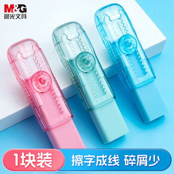 晨光(M&G)文具透明冰淇淋推拉橡皮擦不易留痕少屑自锁可换芯铅笔橡皮推动橡皮1块装 蓝色