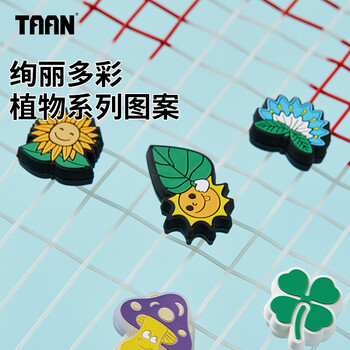 TAAN泰昂网球配件专业网球避震器减震舒适T051植物系列6个装