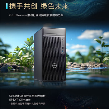 戴尔（DELL）台式机电脑OptiPlex7020MTplus 14代商用办公主机(i9-14900K 64G 512G固态+2T 集显 定制)+27英寸