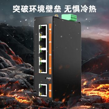 itcom工业交换机5口 百兆非网管安防监控PLC以太网络集线器DIN导轨式不含电源IT168-3500-10-5TX