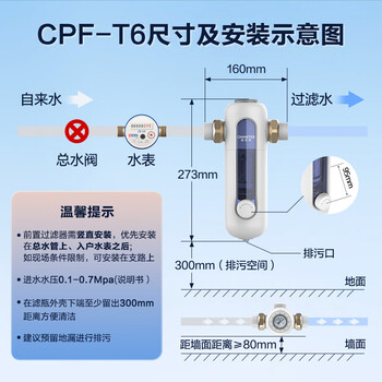 史密斯(A.O.SMITH)佳尼特前置过滤器家用净水器全屋净水小海星CPF-T6 实测8T大流量 双核过滤 3D旋喷式高压反冲洗 史密斯(A.O.SMITH)佳尼特前置过滤器家用净水器全屋净水小海星CPF-T6 实测8T大流量 双核过滤 3D旋喷式高压反冲洗