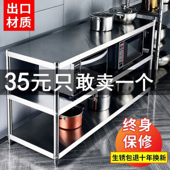 厨房不锈钢工作台价格报价行情- 京东