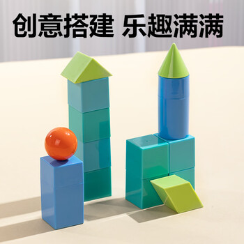 得力（deli）大几何体套装教具几何积木 儿童学生益智教学教具玩具学习用品教材同步儿童生日礼物男女孩