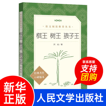 阿城文集品牌及商品- 京东