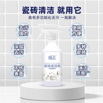 盾王瓷砖清洁剂500ml 去黄去污浴室家用清洗剂 厕所地砖地板强力除垢
