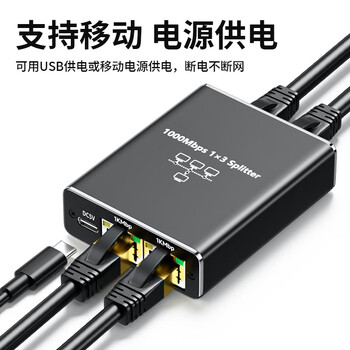 连拓 网线分线器 千兆网络一分三同时上网转换器转接头宽带RJ45网口电脑笔记本路由器机顶盒分线器