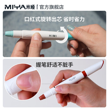 【全网低价】米娅(MIYA)HIMI 24色水溶性炫彩棒可水洗不脏手蜡笔炫彩棒套装 幼儿画画儿童彩绘涂色美术 儿童启蒙专用美术写生