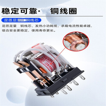 凯元达 中间继电器交流大功率电流小型底座HH64P/大14交流/AC 220V银合金（2个）