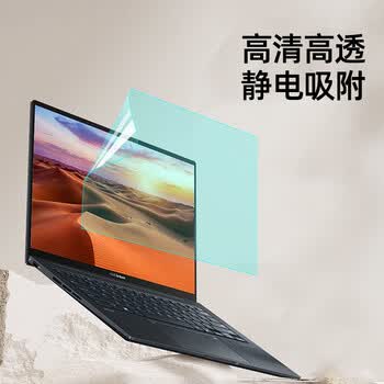 嘉速华硕灵耀Pro14灵耀14 旗舰版/无畏14i键盘膜+防蓝光屏幕膜 14.5英寸防蓝光润眼屏幕保护贴膜套装