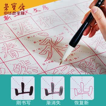 荣宝斋 毛笔套装软笔书法水写布入门开学季儿童小学生练字初学者笔墨纸砚文房四宝 （初学推荐）12件套