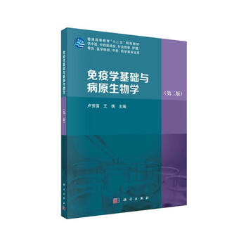 免疫生物学 免疫生物学 / Janeway，Charles A．，Jr