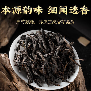 珍茶师乌龙茶武夷岩茶肉桂特级250g中火盒装品质茶叶送礼