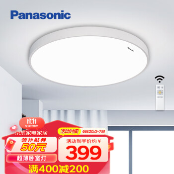 お買い得！】 Panasonic LED照明器具×2台 天井照明 - en.casacol.co