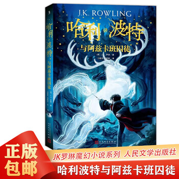 哈利波特新系列图片- 京东