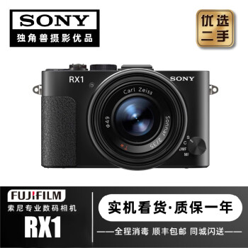 索尼rx1r价格报价行情- 京东