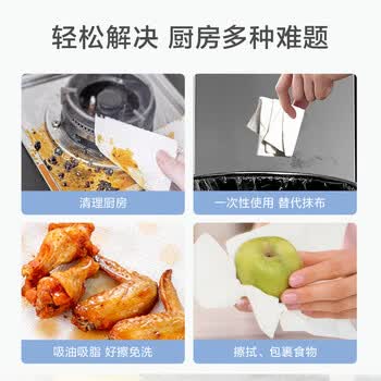 京东京造抽取式厨房纸巾抽纸80抽*6包 吸油锁水厨房用纸餐巾纸 大包大号