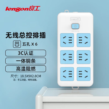 良工（lengon）无线插座插排6孔位工程插线板接线板自接线组装DIY排插总控带开关拖线板 XD-T106