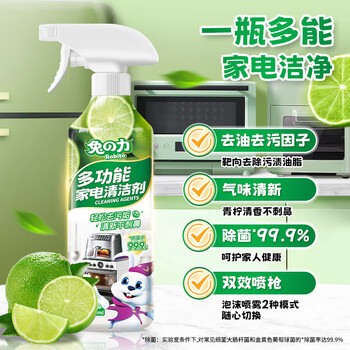 兔力冰箱清洁剂500ml*3微波炉烤箱空气炸锅除味去污多功能家电清洁剂